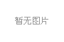 《房地产狼性拓客营销及销售逼定成交训练营》