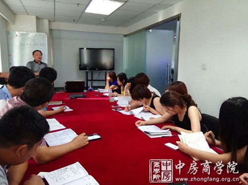 中房商学院王大易精彩讲解