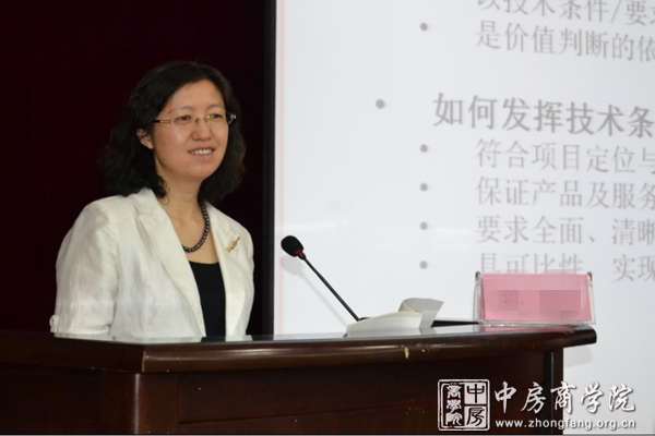 中房商学院沈葵老师