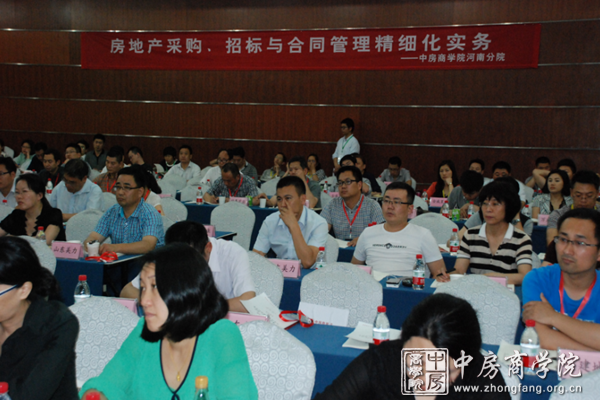 中房商学院房地产培训现场