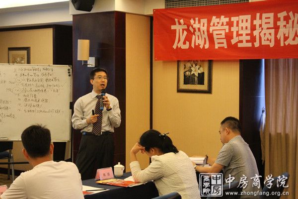 中房商学院房地产龙湖考察