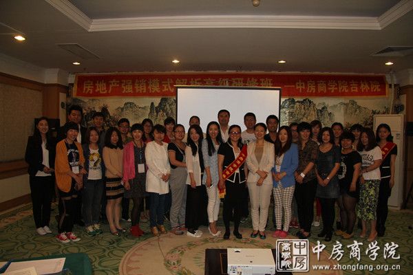 中房商学院房地产强效模式培训