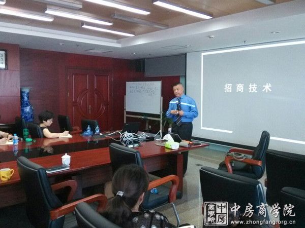 中房商学院为首农集团订制内训