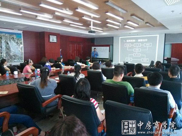 中房商学院为首农集团订制内训