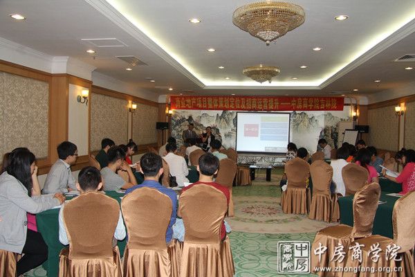 中房商学院吉林院商业地产培训课程现场