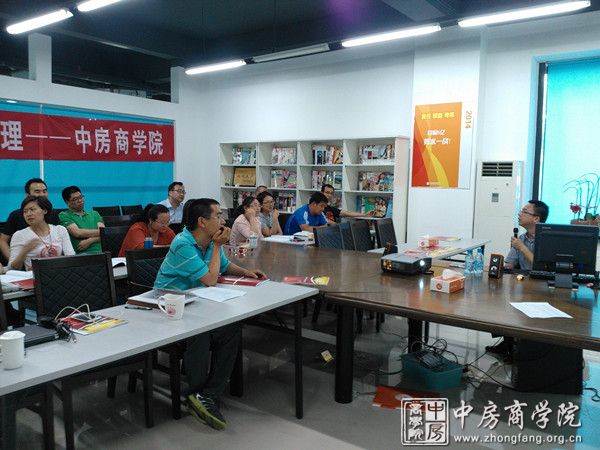 中房商学院房地产成本内训