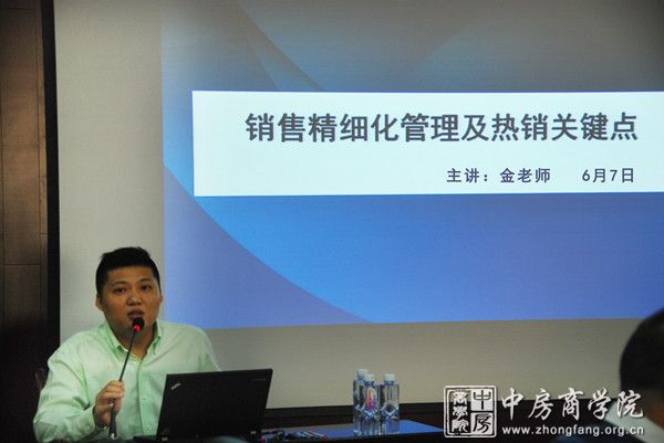 中房商学院金炜老师