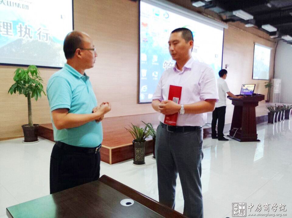 中房商学院为天山实施产业地产内训