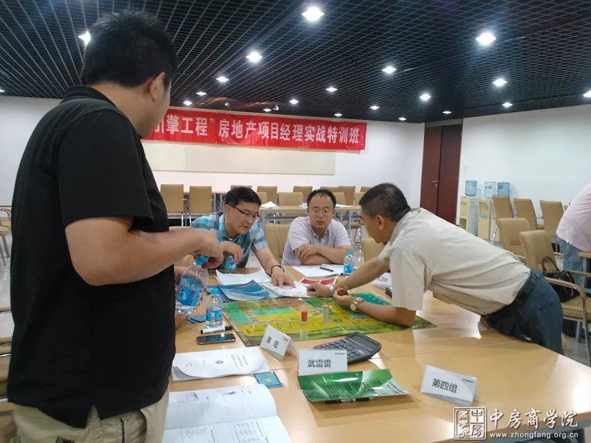 中房商学院为首开实施沙盘演练培训