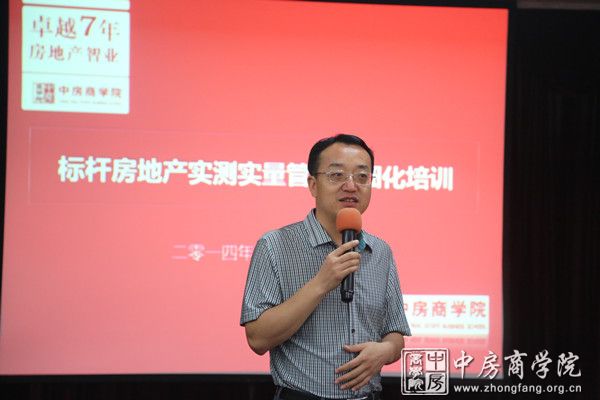 中房商学院成功为方兴地产实施内训