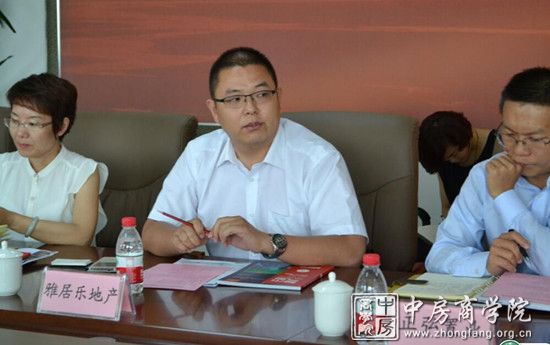 中房商学院河南院人力资源座谈会