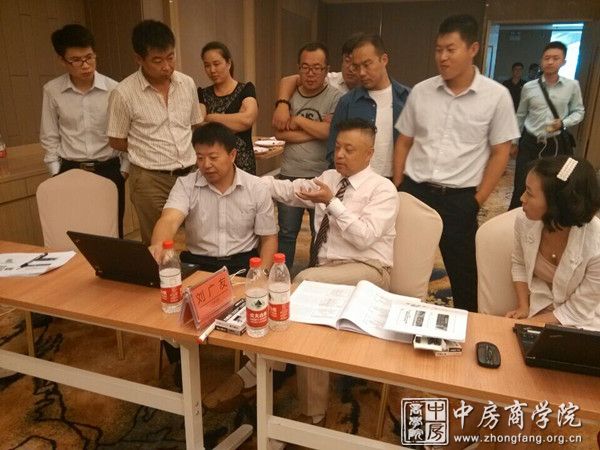 中房商学院顶峰商业地产内训
