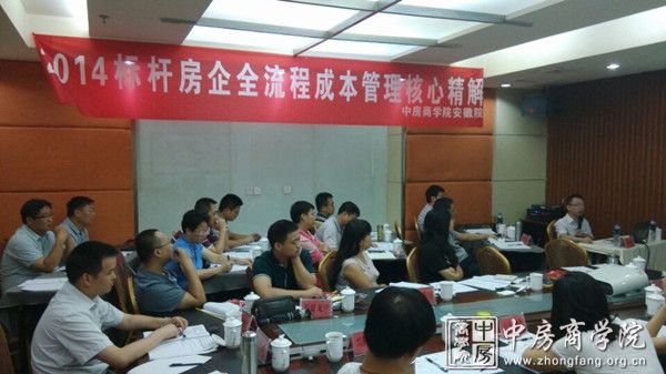 中房商学院蒙炳华老师成本课程分享