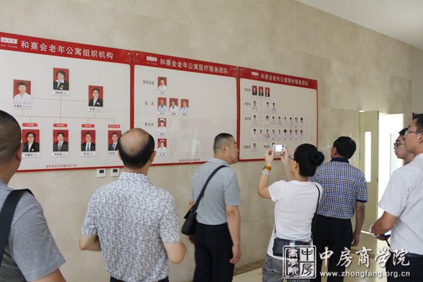 中房商学院保利地产之行