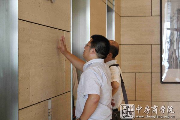 中房商学院高端保利之行