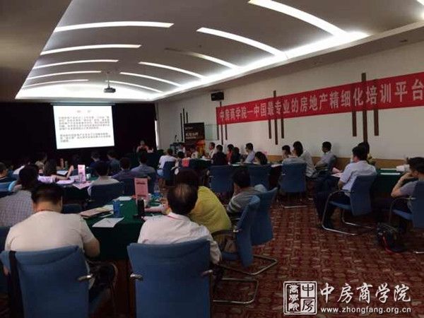 中房商学院山东院异地项目管理培训