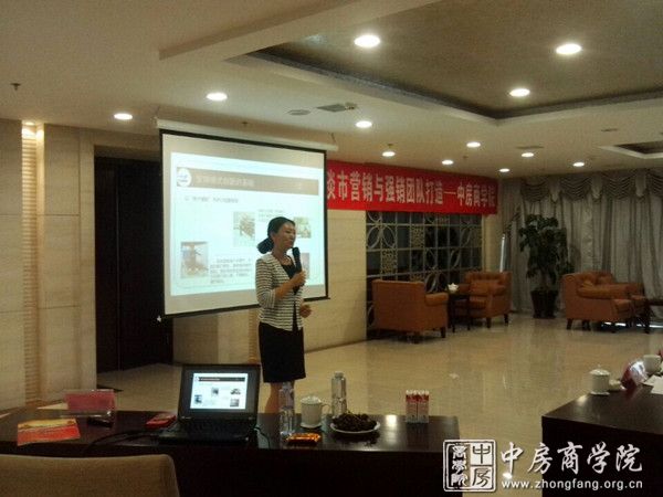 中房商学院大连于莉老师淡市营销课程