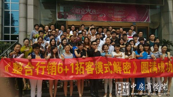 中房商学院安徽院刘显才老师营销课程