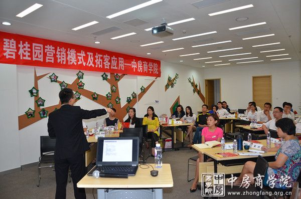 中房商学院jack老师碧桂园实战培训
