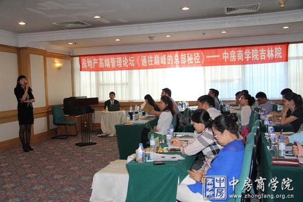中房商学院吉林院岳林老师