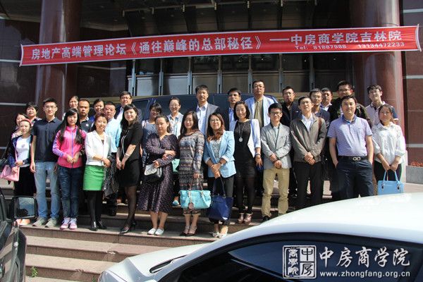 中房商学院吉林院岳林老师
