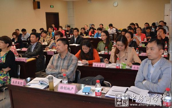 中房商学院河南院融资税务筹划