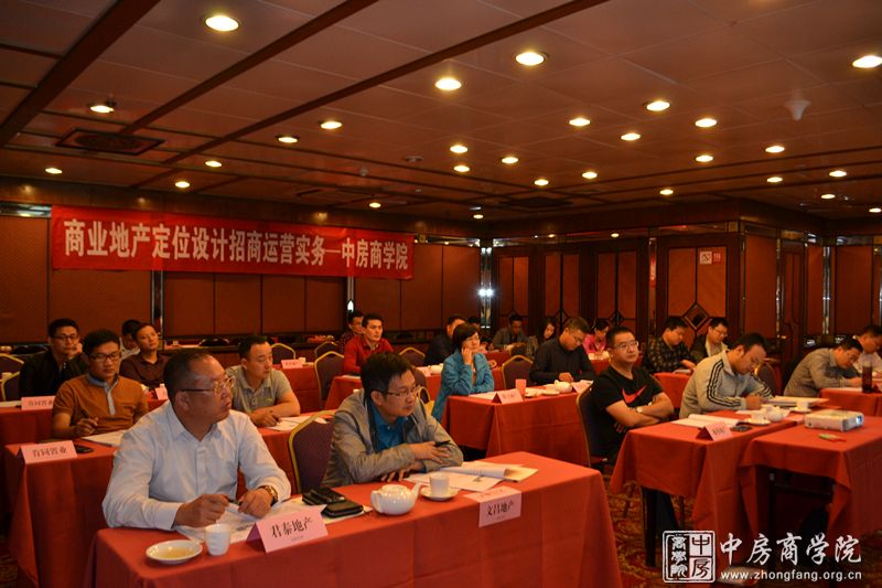 中房商学院