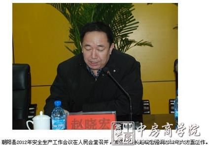 赵晓宏