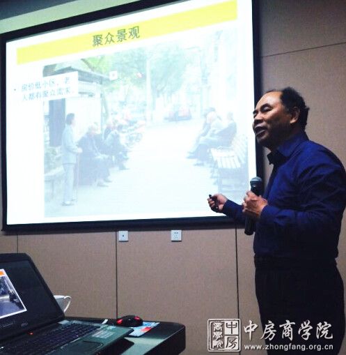 中房商学院成功为鲁能集团完成《居住小区景观营造》内训
