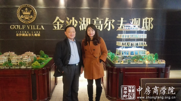 中房商学院河南院成功为郑州和谐置业完成项目风水规划