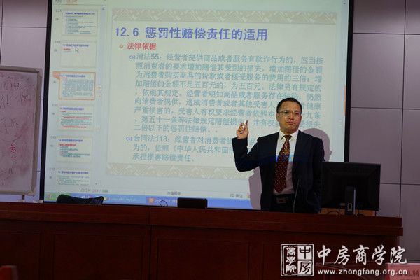 中房商学院秦凤伟教授