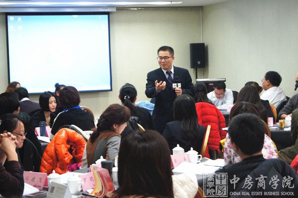 中房商学院北京总院《房企薪酬设计与绩效管理》完美结课