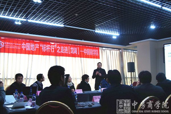 中房商学院2014中国地产标杆行第四站之走进龙湖圆满结束