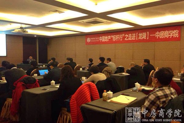 中房商学院2014中国地产标杆行第四站之走进龙湖圆满结束