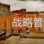 棚户区改造盈利模式：棚户区改造融资渠道与资金平衡与盈利模式及拆迁安置政策解析培训