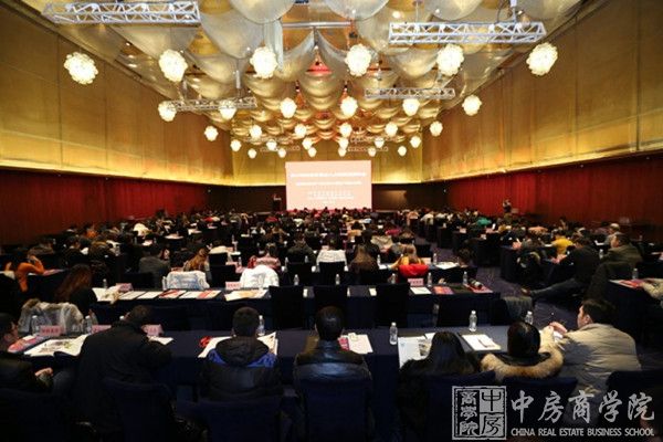 2015年河南省房企人力资源发展峰会成功召开