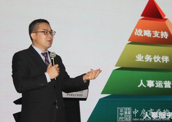 2015年河南省房企人力资源发展峰会成功召开