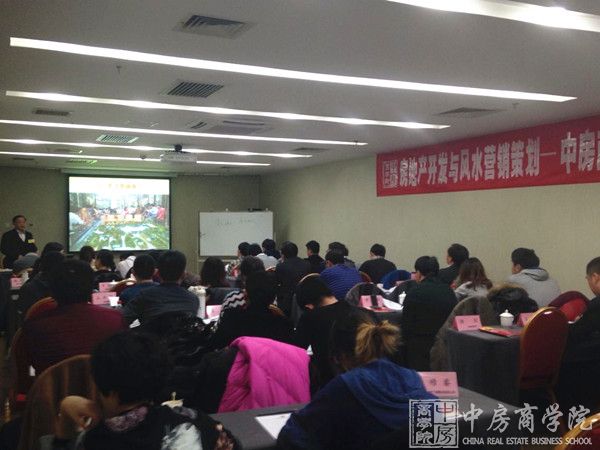 中房商学院王大易: 房地产风水营销成为新时期营销利器