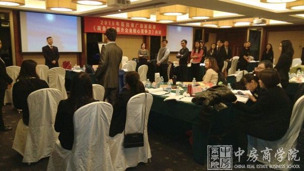 中房商学院为某上市企业完成《商务礼仪提升竞争力》内训
