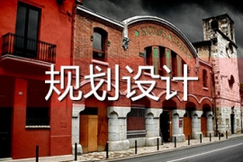 设计优化内训：2020年房地产企业研发设计核心竞争力提升