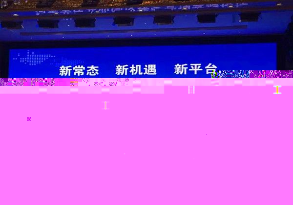 中房商学院河南院：河南首届产业园区运营高峰论坛举办