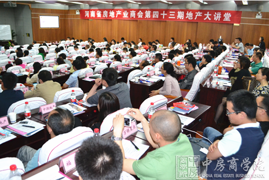 中房商学院《新常态下房地产营销模式转型》郑州完美结课