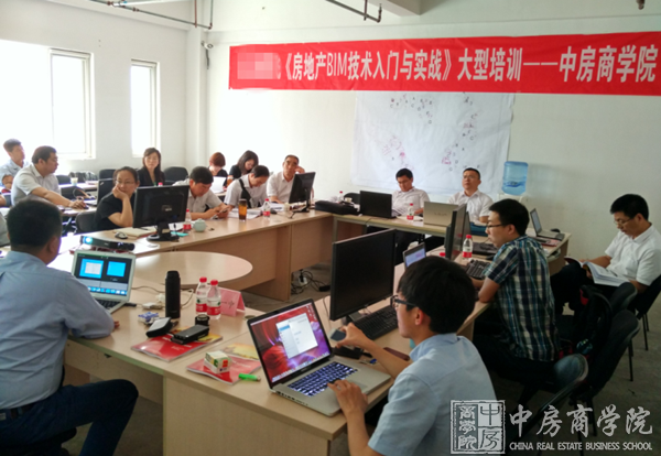 中房商学院为某国企实施房地产BIM技术与应用培训