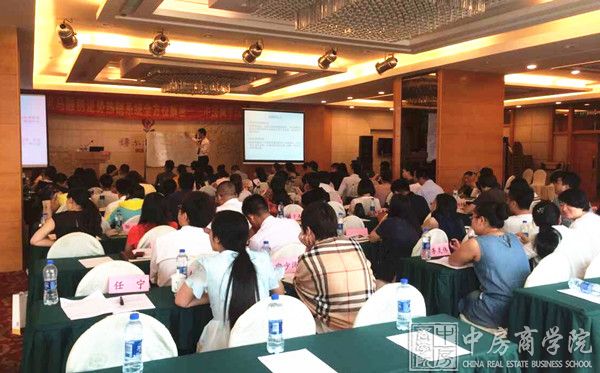 中房商学院《黑马融创逆势热销系统全方位解密》大连完美结课