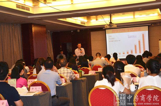 中房商学院《万科人力资源6大核心关键模块》北京完美结课