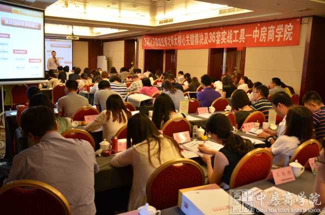 中房商学院《万科人力资源6大核心关键模块》北京完美结课