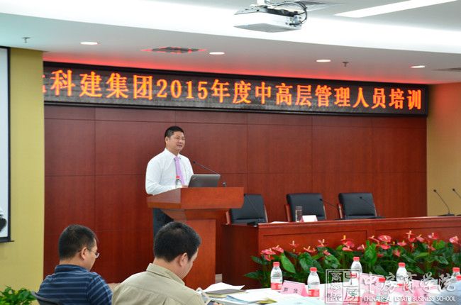 中房商学院为北科建集团成功实施《房企转型创新转变》内训