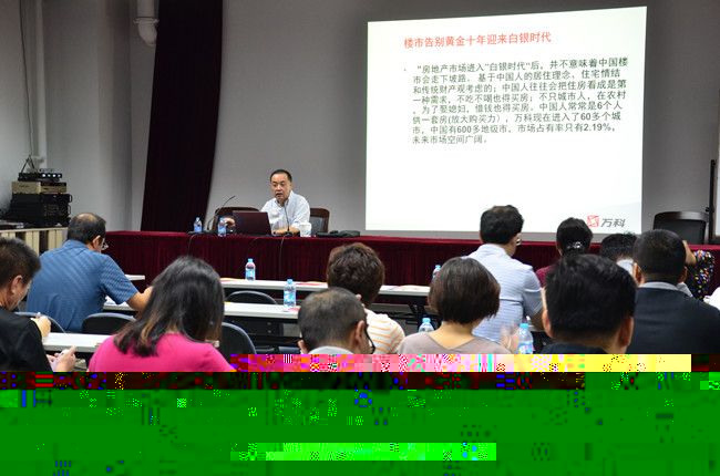 中房商学院为京能集团成功实施《基于高端营销意识打造》内训