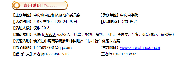 【南京】走进朗诗之绿色科技建筑实践、设计、营销、工艺工法深度体验（10月23-25日）