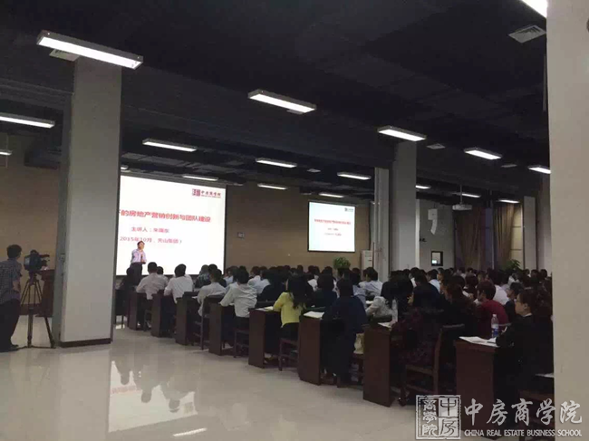中房商学院为天山集团成功实施《营销创新与团队建设》内训